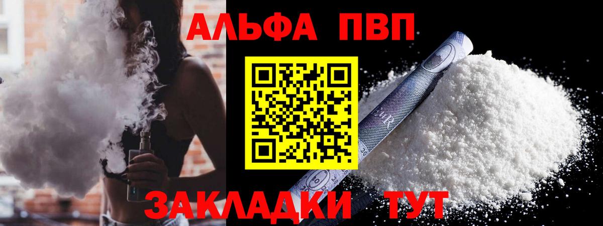 А ПВП VHQ  A-PVP СК  Вход с VPN  Обнинск 