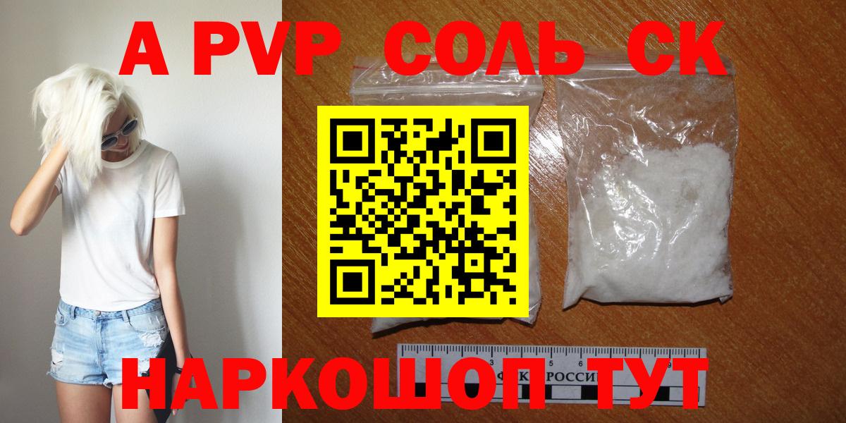 Alpha PVP Crystall Обнинск