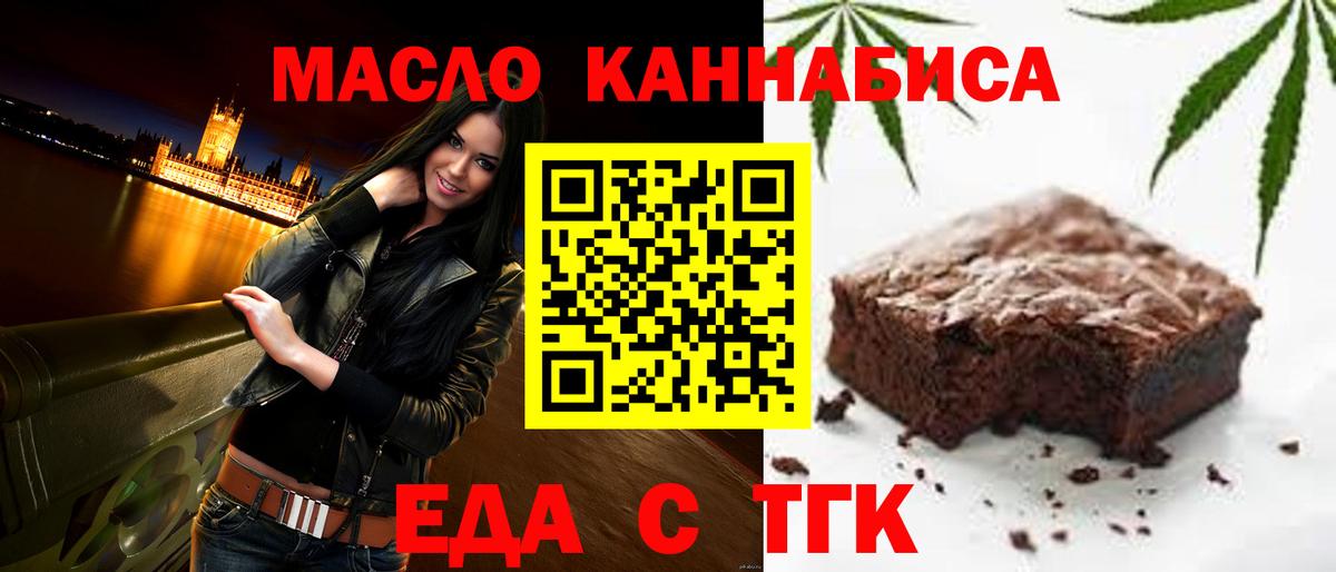 Обнинск  Печенье с ТГК конопля  Вход с VPN 