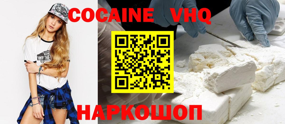 КОКАИН Перу  Вход с VPN  Обнинск  Кокаин 97% 