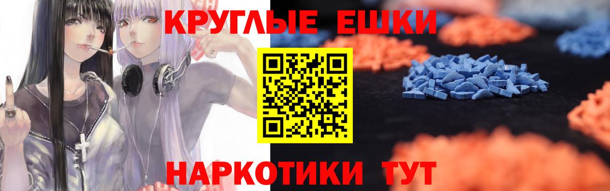 Ecstasy 99% Обнинск