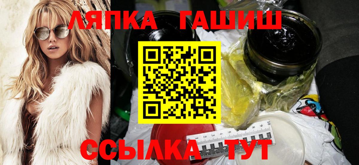 Гашиш  ГАШИШ hashish  Вход с VPN  Обнинск 