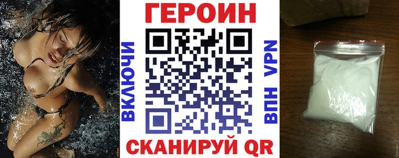 где купить   Обнинск  Героин Heroin 