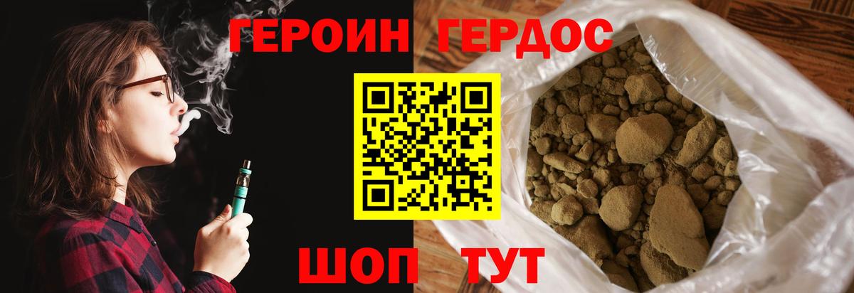 Обнинск  Героин  Вход с VPN  Героин белый 