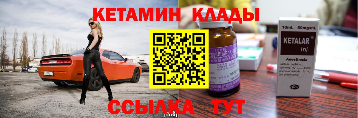 КЕТАМИН ketamine  Вход с VPN  нарко площадка официальный сайт  Обнинск 