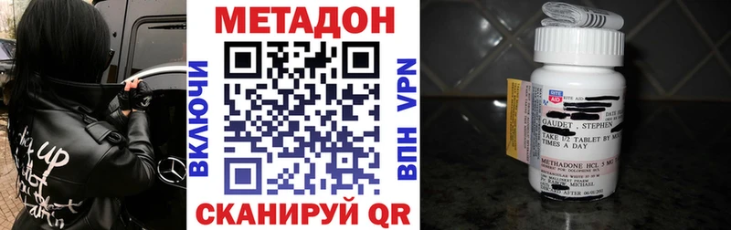 где продают наркотики  Обнинск  Метадон мёд 
