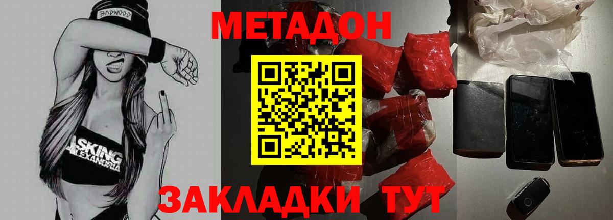 МЕТАДОН белоснежный  мега ССЫЛКА  Обнинск  Метадон мёд  Вход с VPN 