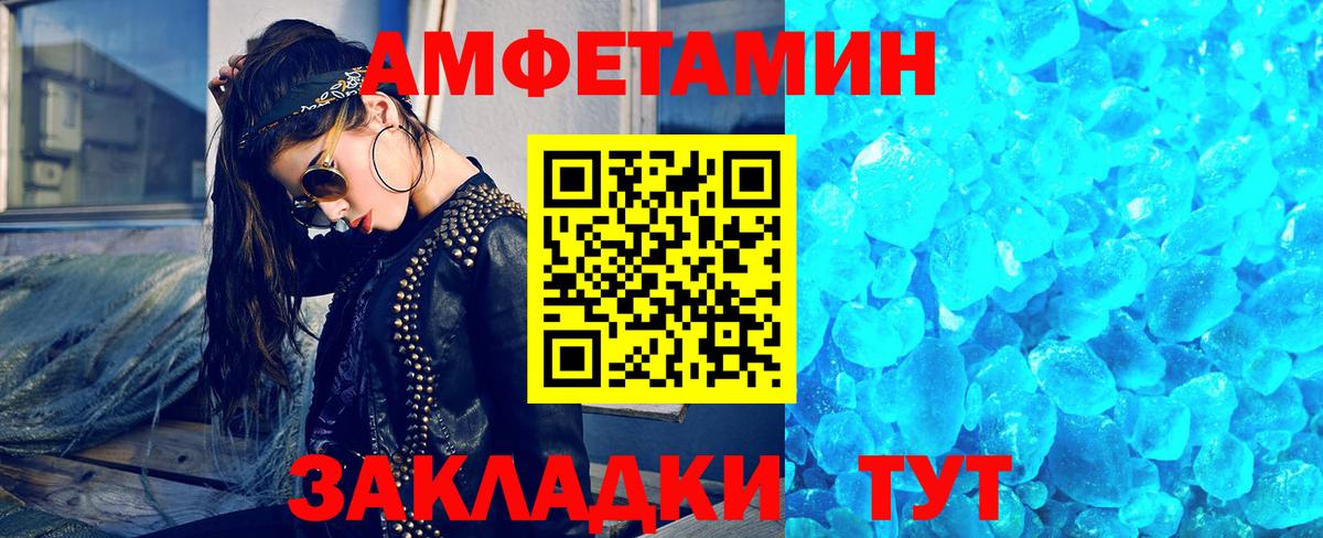 Метамфетамин мет Обнинск