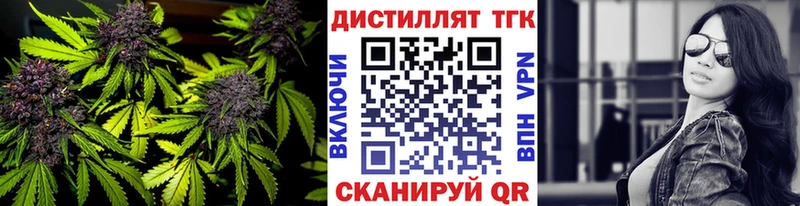 Дистиллят ТГК жижа  Обнинск 