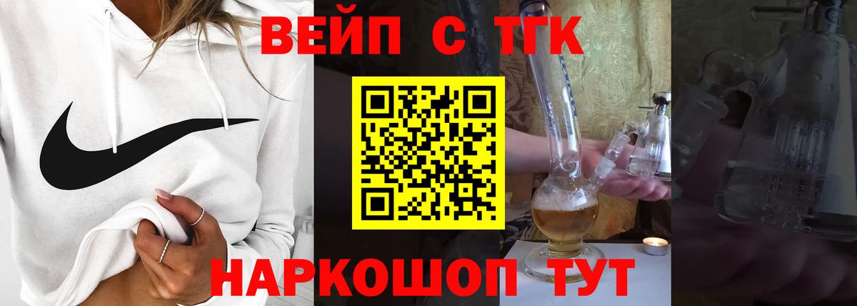Дистиллят ТГК вейп с тгк  Вход с VPN  Дистиллят ТГК концентрат  Обнинск 