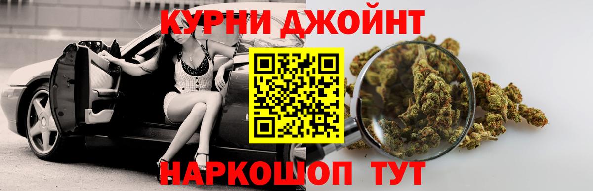 Каннабис AK-47 Обнинск